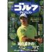  еженедельный Golf большой je -тактный 2026 год 7 месяц 21 день номер 
