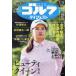  еженедельный Golf большой je -тактный 2026 год 5 месяц 26 день номер 