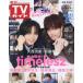  еженедельный TV гид ( Nagasaki * Kumamoto версия ) 2026 год 3 месяц 13 день номер 