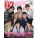  еженедельный TV гид ( Nagasaki * Kumamoto версия ) 2026 год 4 месяц 10 день номер 