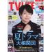 TVLIFE Hokkaido * Aomori версия 2026 год 7 месяц 10 день номер 