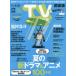 TVstation Kanto версия 2026 год 7 месяц 4 день номер 