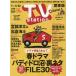 TVstation Kanto версия 2026 год 5 месяц 9 день номер 