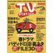 TVstation Kansai версия 2026 год 5 месяц 9 день номер 