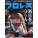  еженедельный Professional Wrestling 2026 год 10 месяц 14 день номер 