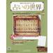  предсказание. мир модифицировано . версия 2026 год 8 месяц 19 день номер 