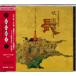  длина меч ..... сохранение .|....(CD)