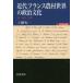  новое время Франция сельское хозяйство . мир. политика культура .* пчела .* праздник праздник / Kudo свет один | работа 
