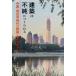  строительство. не оригинальный ...... China *. близко flat времена. строительство . moni . men to/ Ichikawa ..