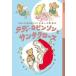 teti* Robin son. Santa Claus / Joan *G. Robin son| произведение *. маленький ..| перевод 