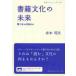  литература культура. будущее - электронный книга@. печать книга@./ красный дерево . Хара работа 