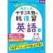  high school entrance examination middle .3 years. total review English modified .