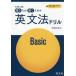  университет вступительный экзамен читать поэтому писать поэтому. грамматика английского языка дрель Basic / бамбук холм широкий доверие 