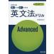  университет вступительный экзамен читать поэтому писать поэтому. грамматика английского языка дрель Advanced / бамбук холм широкий доверие 