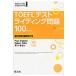 TOEFL тест свет проблема модифицировано . версия 