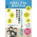  читать только . понимать!TOEFL тест путеводитель / холм рисовое поле .. др. работа 