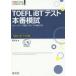 TOEFL iBT тест книга@ номер ..