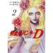 ... Hunter D роза .2 / Kikuchi Hideyuki 