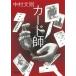  карта ./ Nakamura документ .