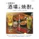 i. максимально высокий. sake место . shochu. более shochu. веселый!