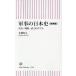  армия .. история Японии деньги * стратегия *. сила. настоящий /книга@. мир человек 