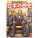  японская история 12 Meiji . новый . новый . префектура / Yamamoto . документ ..