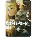 オーバーロード　　　８ / 丸山　くがね　原作