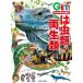  Kadokawa. сборник .. иллюстрированная книга GET!. насекомые * земноводные 