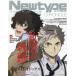 Newtype CHRONICLE[ документ .s tray собака s] THE MOVING PICTURES MAGAZINE