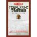 TOEFL тест ... последовательность Британия одиночный цвет модифицировано ./ Sasaki . сборник работа 