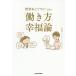 �N�w�˂��\�t�B�[�Ɗw�ԁu�������v�K���_ / �V���@����@��