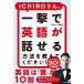 ICHIRO san, one .. English . story .. method . explain please! / ICHIRO work 
