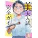  как нет [ изобразительное искусство серии line . хочет ]...../ Kawaijuku изобразительное искусство изучение место 