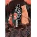 ku...Girl meets Bear 19 /. изначальный. .