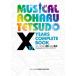 мюзикл [ юность -AOHARU- железная дорога ]10years Complete книжка / мюзикл [ юность металлический 