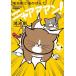.. Gou . кошка. ...nyaaa Anne! 4 /.. Gou 
