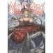  дракон. бог плата. ..(...) становится .2 / Edward Smith 