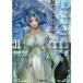  seven Saga 2~ 7 .. большой . лед. королевство / Izumi . тип 