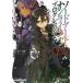  Sword Art * online Progres 2 / река ..