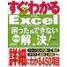  сразу понимать Excel...& невозможно все . решение! Excel 2010|2007|2003 /. склон Kiyoshi .| работа 