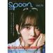  отдельный выпуск spoon. Vol.74