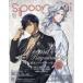 spoon.2Di vol.135
