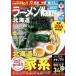  ramen Walker Hokkaido 2027