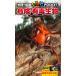  Gakken. иллюстрированная книга LIVE карман 5 опасно * иметь 