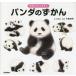  Panda. .../ roko.