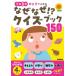  почему почему!? тест книжка 150 1 день 3 минут ......./ хвост .. прекрасный 
