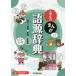  elementary school student. ... language source dictionary new equipment version / gold rice field one spring ...