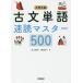  university entrance examination old writing single language speed . master 500 / Murakami sho flat work 