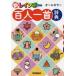  new Rainbow Hyakunin Isshu cards dictionary all color 