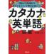  katakana английское слово иллюстрированная книга 3 лет из 100 лет до сейчас сразу neitib произношение ...../..naomi| работа 